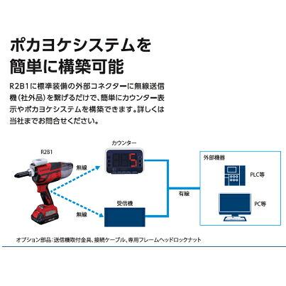 エビ/ロブテックス □R2B1 コードレスリベッター フルセット エビ 