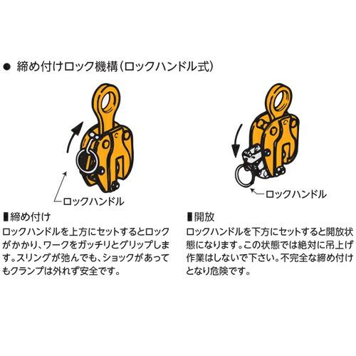 スーパーツール SVC1E 立吊クランプ(ロックハンドル式自在シャックル 
