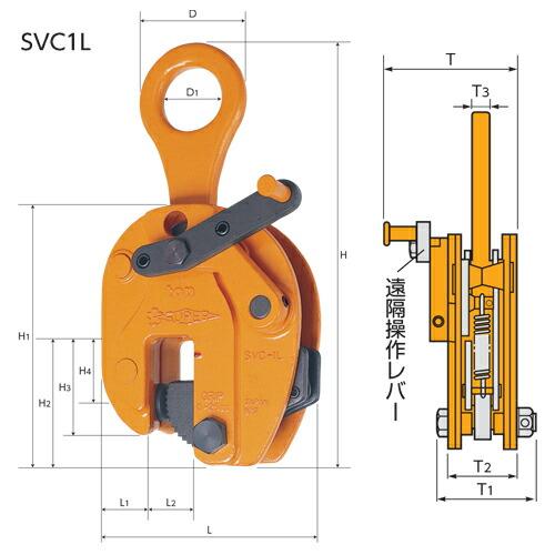 スーパーツール SVC1L 立吊クランプ(ロックレバー式) 1ton : プロの