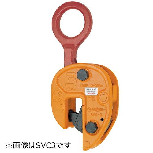 スーパーツール SVC2 立吊クランプ(開放ストッパー式) 2ton : プロの 