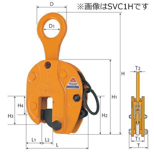 スーパーツール SVC1H 立吊クランプ(ロックハンドル式) 1t : プロの 