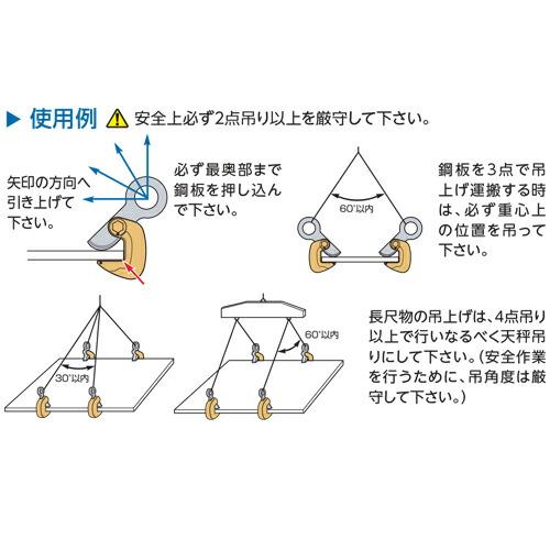 スーパーツール HPC5N 水平横吊クランプ 5t : プロの工具専門店 愛道具 