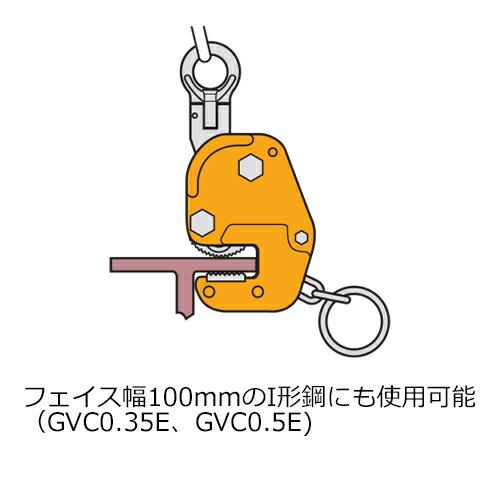 スーパーツール GVC0.35E 横吊クランプ(ロックハンドル式自在 