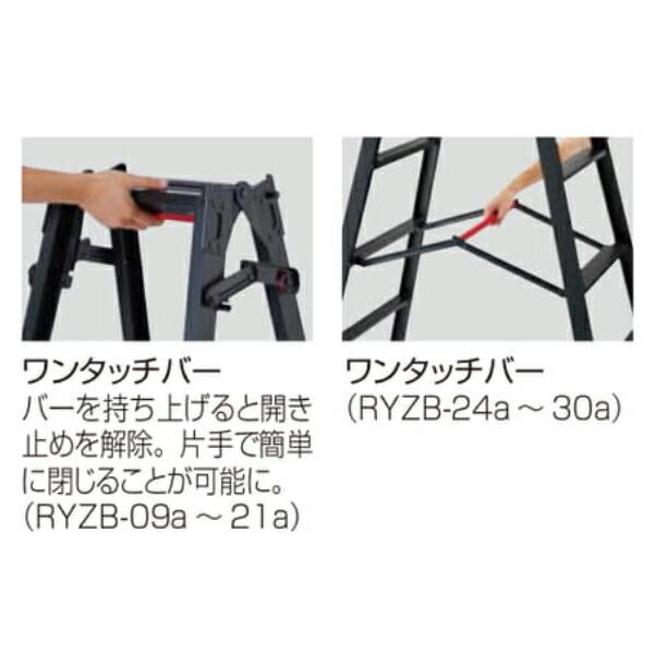 長谷川工業 #10910 RYZB-15a ブラックレーベル はしご兼用伸縮式脚立