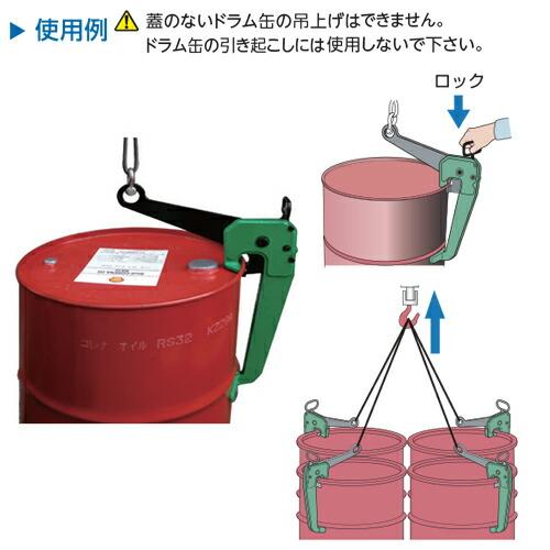 スーパーツール DLC0.5V ドラムリフトクランプ（垂直吊） : プロの工具