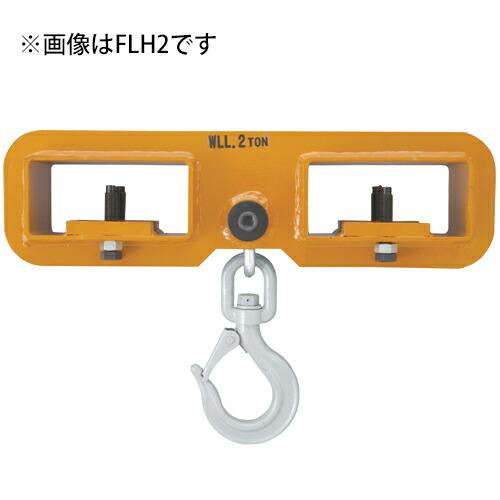 スーパーツール FLH1 フォークリフト用吊フック 1t : プロの工具専門店 