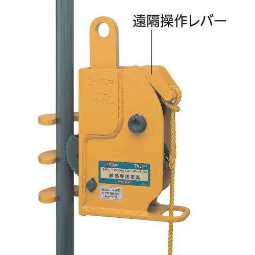 スーパーツール TVC1 鉄筋立吊クランプ 1t : プロの工具専門店 スーパーツール TVC1 鉄筋立吊クランプ 1t : プロの工具専門店