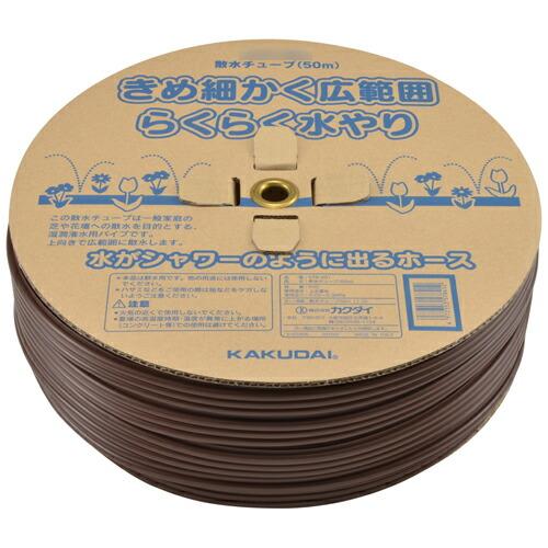 カクダイ-ガーデン #578-402 散水チューブ 50m : プロの工具専門店 愛