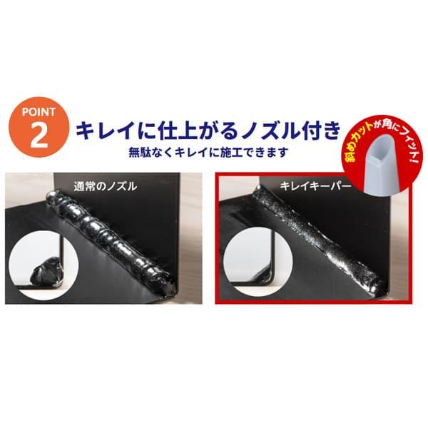 コニシ/ボンド #06087 はがせるシーリング材 キレイキーパー 40ml