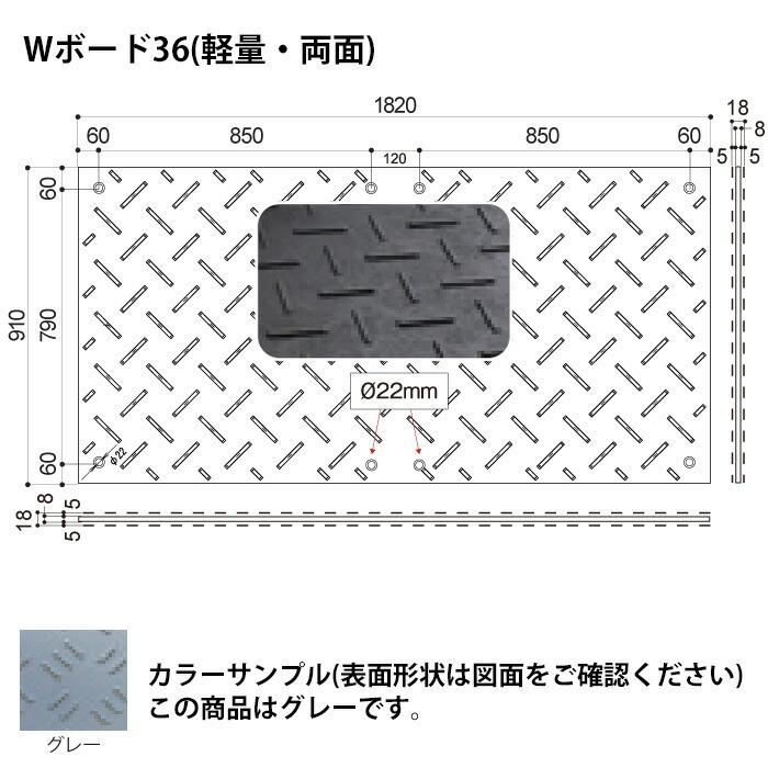 株)ウッドプラスチックテクノロジー BP0918-18-GY 樹脂製敷板 軽量W
