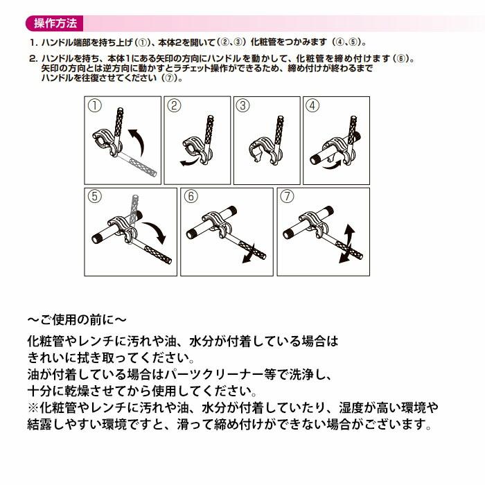 MCC/松阪鉄工 GW-C25 グリップレンチ 化粧管25 : プロの工具専門