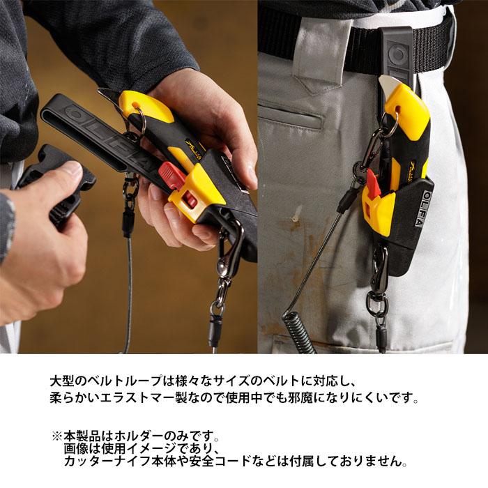 オルファ/OLFA 246B ハイパー専用クイックホルダー : プロの工具専門店