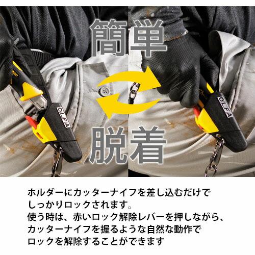 オルファ/OLFA 246B ハイパー専用クイックホルダー : プロの工具専門店