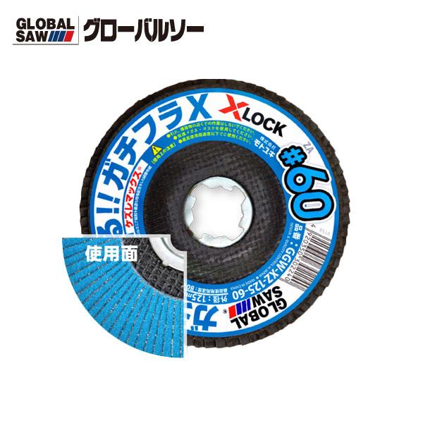 モトユキ GGW-XZ-125-36 グローバルソー ガチフラ 125mm×22.23穴(#36