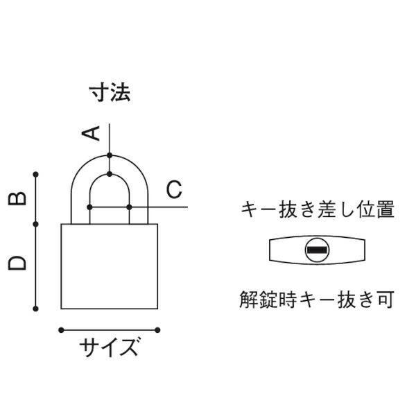 アルファ/ALPHA #1000-70 K/D(カギ違い) 南京錠 70mm 鍵番号違い
