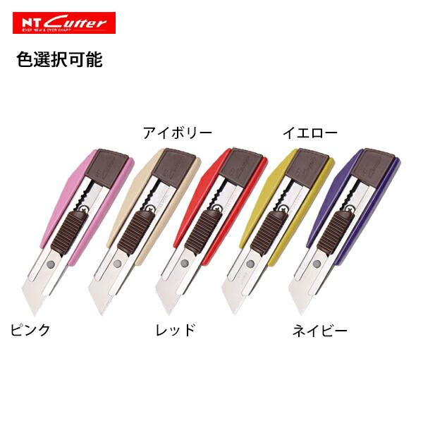 NTカッター ZL-1P(P/I/R/Y/N) L型コンパクト カッター 色選択(全5色