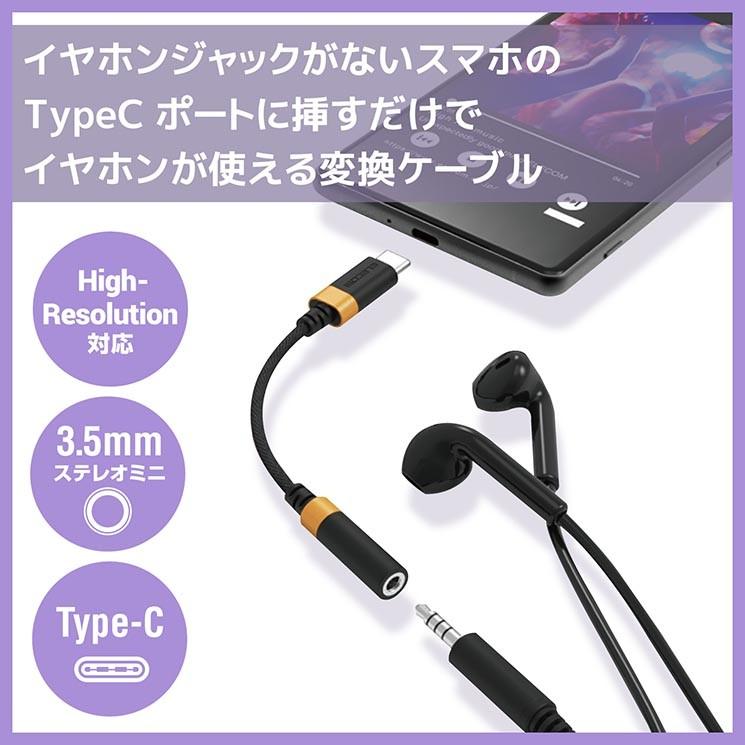 スマートフォン タブレット Type C 4極 3 5mmステレオミニプラグ変換ケーブル オーディオ変換アダプタ ステレオミニジャック ハイレゾ Dac搭載 Ad C35sdbk Ad C35sdbk Aien 通販 Yahoo ショッピング