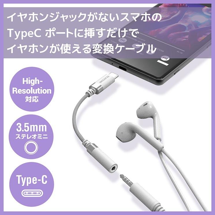 スマートフォン タブレット Type C 4極 3 5mmステレオミニプラグ変換ケーブル オーディオ変換アダプタ ステレオミニジャック ハイレゾ Dac搭載 Ad C35sdwh Ad C35sdwh Aien 通販 Yahoo ショッピング