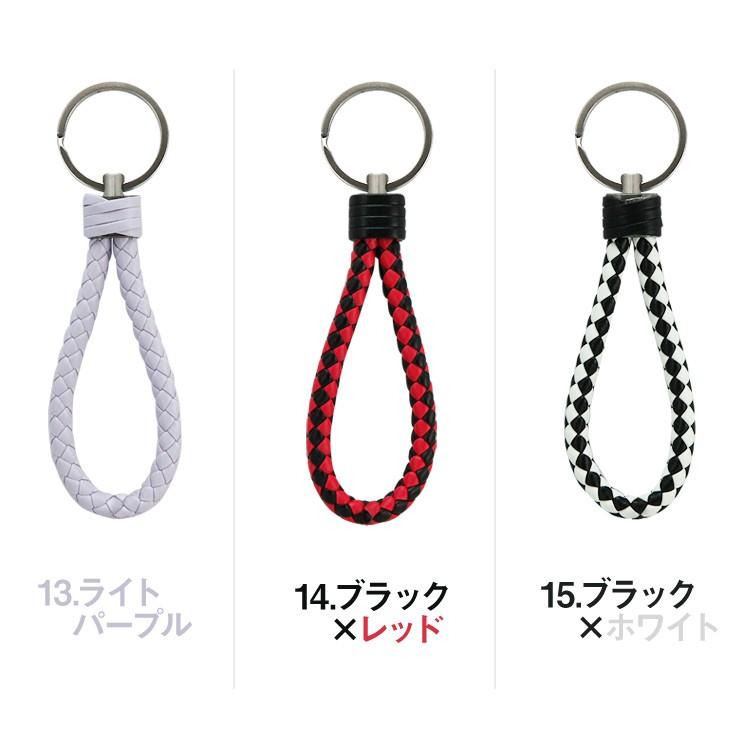 編みこみ キーホルダー キーリング メッシュ ストラップ おしゃれ
