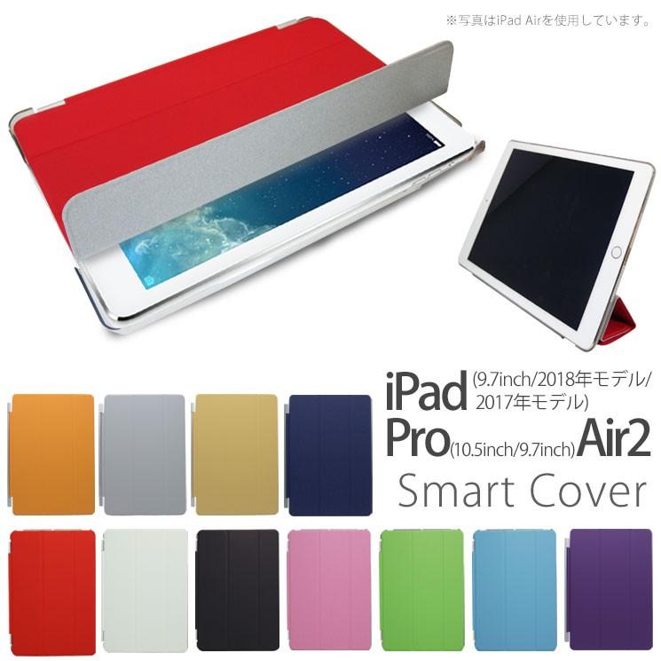 Ipad Air 19年 Ipad Pro 10 5インチ 9 7インチ 18モデル 17モデル Pro 9 7インチ Air2 スマート カバー クリアケース アイパッド プロ Aitc Ip Aitc Ip Aien 通販 Yahoo ショッピング
