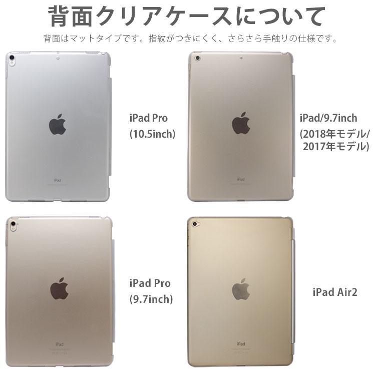 Ipad Air 19年 Ipad Pro 10 5インチ 9 7インチ 18モデル 17モデル Pro 9 7インチ Air2 スマート カバー クリアケース アイパッド プロ Aitc Ip Aitc Ip Aien 通販 Yahoo ショッピング