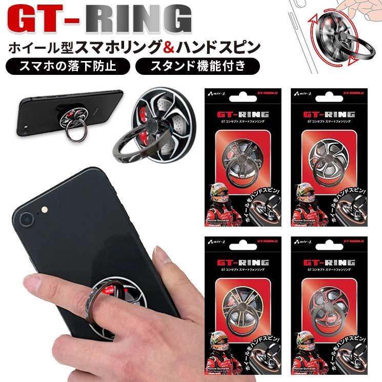 スマホリング Iphone スマートフォン ホイール型 落下防止 スタンド機能 ハンドスピン 高回転 360度回転 遊べる かっこいい Ast Gtring Ast Gtring Aien 通販 Yahoo ショッピング