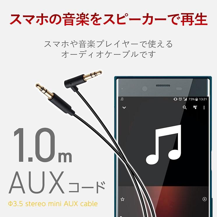 オーディオf3 5auxケーブル ブラック ホワイト スマートフォン タブレット 音楽プレーヤー Auxケーブル スリム コンパクト L型プラグ 1m エレコム Ax 35ml10 Ax 35ml10 Aien 通販 Yahoo ショッピング