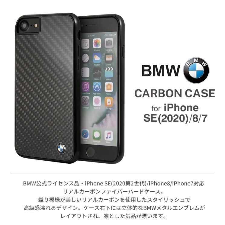 Bmw 公式ライセンス商品 Iphonese 8 7 ハードケース ブラック カーボン Tpu Pc メタリックロゴ 車 おしゃれ カーブランド Air J Bmhci8mbc Bmhci8mbc Aien 通販 Yahoo ショッピング