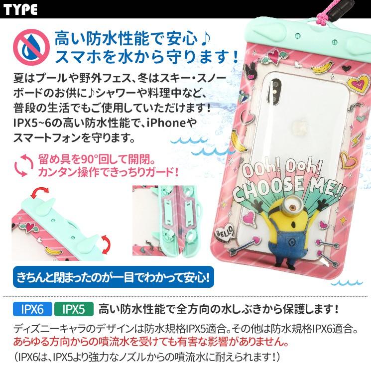 防水スマホポーチ ディズニー サンリオ スヌーピー ミニオンズ ミッフィー ポケモン Ipx6 Ipx5 安全 かわいい キャラクター Bousui Bousui Aien 通販 Yahoo ショッピング