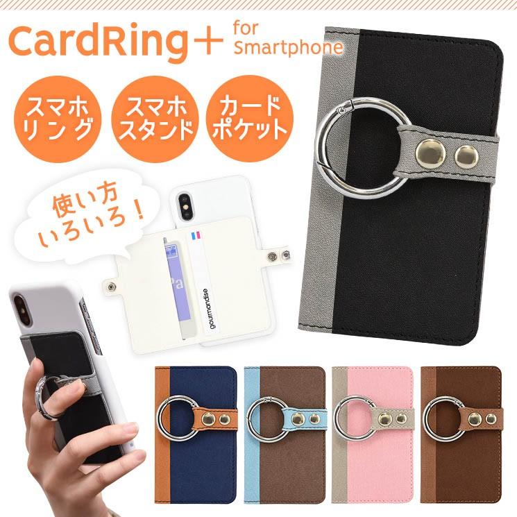 カードリングプラス Iphone スマホリング カード収納 落下防止 スタンド機能 簡単装着 貼り付けるだけ