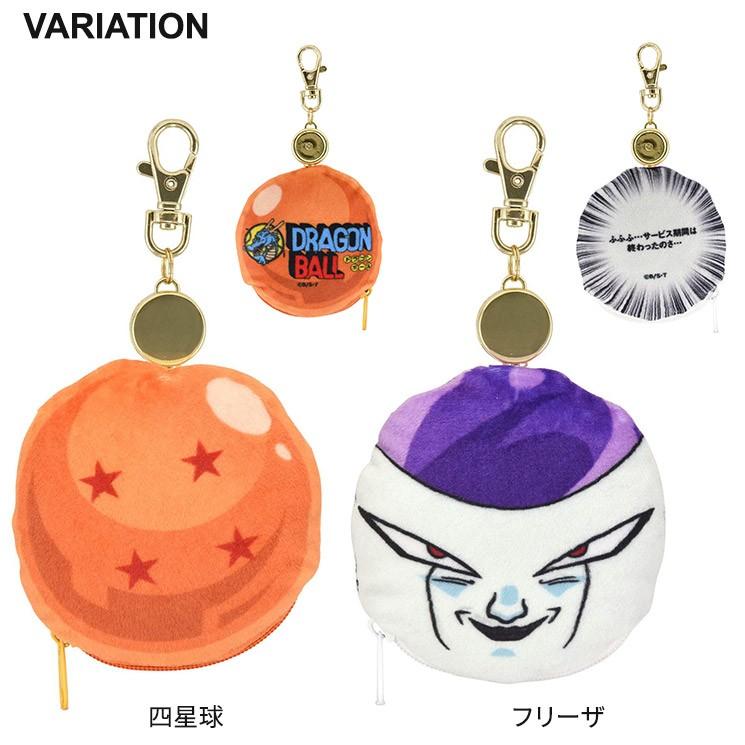 ドラゴンボールz ぬいぐるみキーケース 四星球 フリーザ リール式 紛失防止 防犯対策 ふかふか ユニーク おもしろ キャラクター Db 32 Db 32 Aien 通販 Yahoo ショッピング