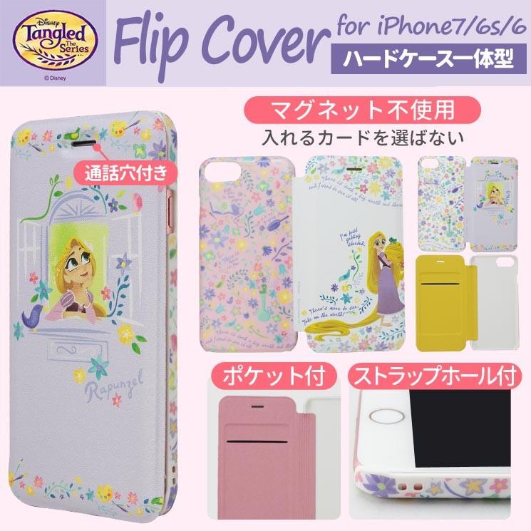 ディズニー ラプンツェル Iphone8 Iphone7 6s 6 薄型 手帳型 ケース ストラップホール 通話穴 ポケット パスカル Dn 432 Dn 432 Aien 通販 Yahoo ショッピング