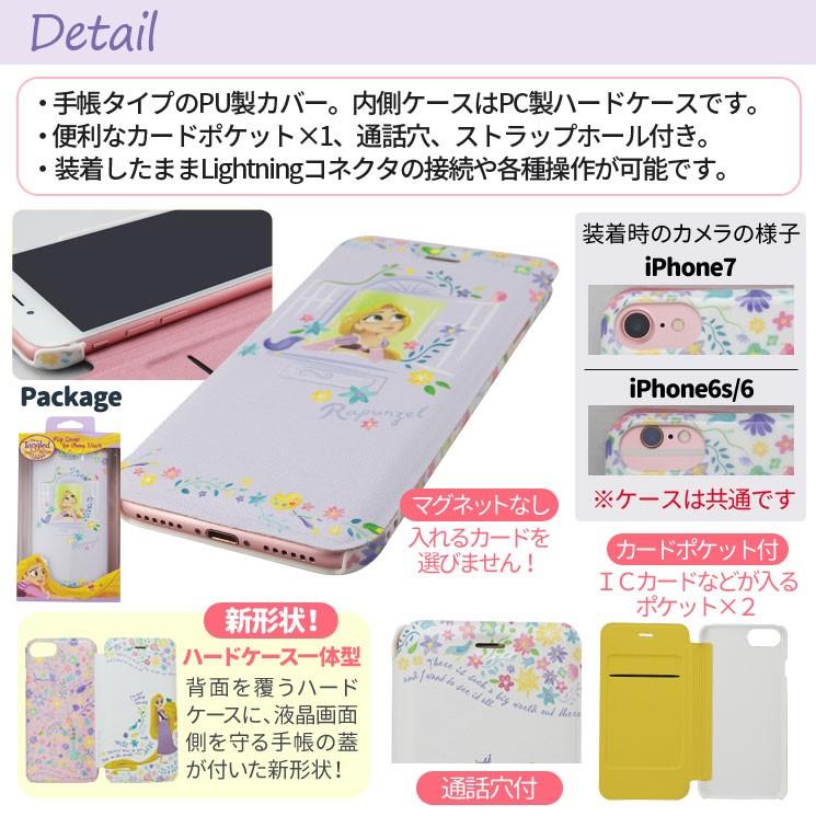 ディズニー ラプンツェル Iphone8 Iphone7 6s 6 薄型 手帳型 ケース ストラップホール 通話穴 ポケット パスカル Dn 432 Dn 432 Aien 通販 Yahoo ショッピング