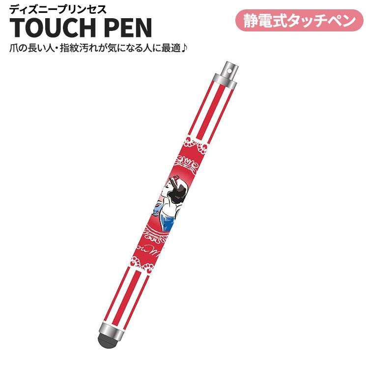 ディズニー タッチペン Iphone スマホ Ipad タブレット 静電式タッチパネル 約113mm クリップ 軽量 可愛い グッズ 白雪姫 Dn 540e Dn 540e Aien 通販 Yahoo ショッピング