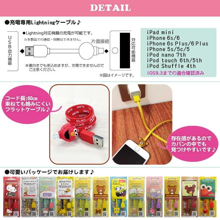 送料無料 Lightning 充電ケーブル ディズニー サンリオ リラックマ スヌーピー すみっコぐらし くまのがっこう G006 G006 Aien 通販 Yahoo ショッピング