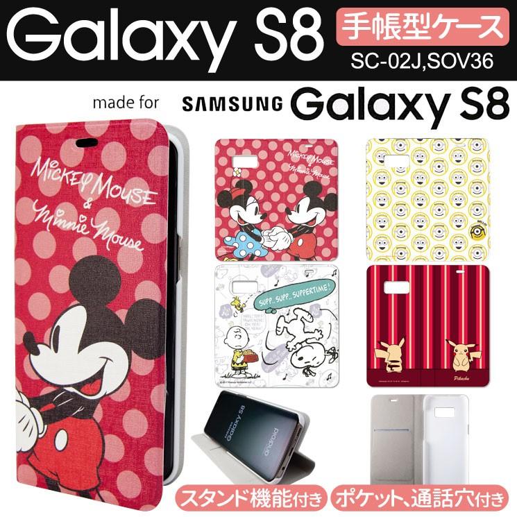 送料無料 Galaxy S8 手帳型 ケース スタンド機能付 通話穴 ポケット付 ディズニー スヌーピー ミニオンズ ポケモン G023 G023 Aien 通販 Yahoo ショッピング