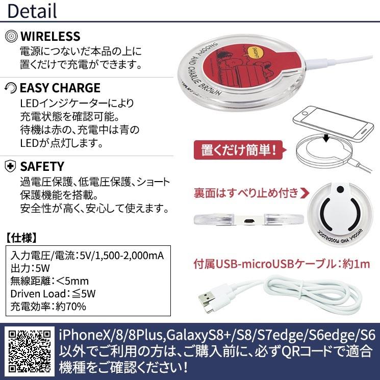 スヌーピー ワイヤレス充電器 Iphonex Iphone8 8plus Galaxy スマホ 過電圧保護 低電圧保護 ショート保護 チャーリーブラウン サーフ モノクロ G054 G054 Aien 通販 Yahoo ショッピング