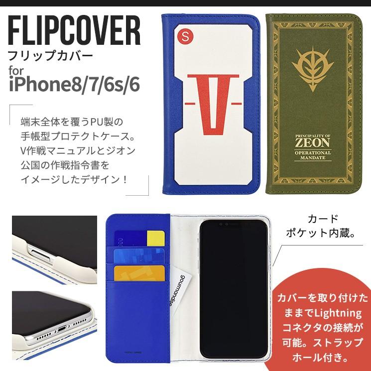 機動戦士ガンダム Iphone8 7 6s 6 手帳型ケース V作戦 ジオン公国作戦指令書 カードポケット付 磁石なし かっこいい グッズ Gd 87 Gd 87 Aien 通販 Yahoo ショッピング