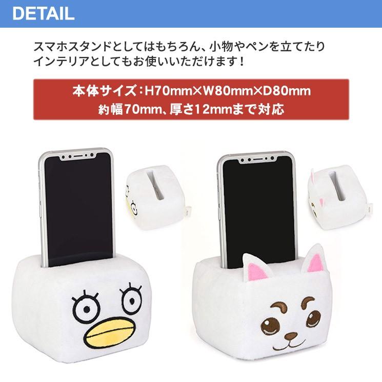 銀魂 ぬいぐるみスマホスタンド Iphone スマートフォン エリザベス 定春 ふかふか おもしろ アニメ キャラ グッズ ホワイト Gi 40 Gi 40 Aien 通販 Yahoo ショッピング