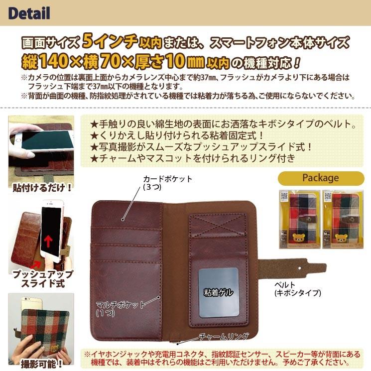 送料無料 リラックマ スマートフォン 多機種対応 フリップカバー スライド 手帳型 スマホケース ケース ジャケット Grc 132 Grc 132 Aien 通販 Yahoo ショッピング