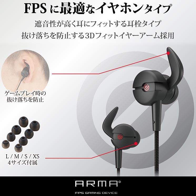 Arma ゲーミングイヤホンマイク ブラック ホワイト Ps4 Switch 有線 インラインマイク 高音質 ダイナミックドライバー 4極ミニプラグ 2 0m エレコム Hs Arma30e Hs Arma30e Aien 通販 Yahoo ショッピング