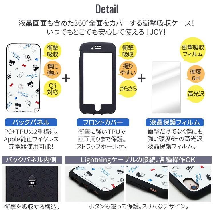 Iphone8 7 6s Ijoy 名探偵コナン 360度 衝撃吸収ケース 衝撃吸収 液晶保護フィルム付 待受画像付 総柄 キャラ グッズ キッド 新一 蘭 赤井 世良 I7s Mc I7s Mc Aien 通販 Yahoo ショッピング