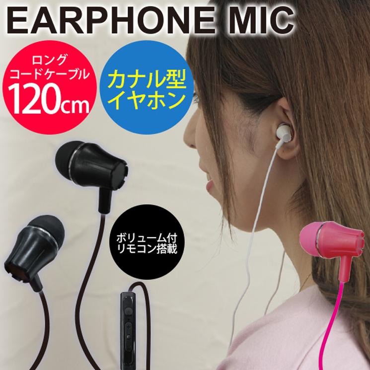 スマホ ケータイ スマートフォン 携帯電話 リモコン付き イヤホン マイク イヤホンマイク 通話 音楽 動画 ブラック ピンク ホワイト Iesmv Sp602 Aien 通販 Yahoo ショッピング