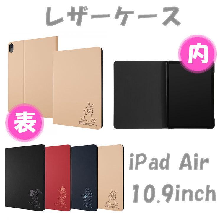 Ipad Air 年モデル 10 9inch 第4世代 ディズニーキャラクター レザーケース ミッキーマウス ミニーマウスなど 4種 イングレム Ij Dpa16lc Ij Dpa16lc Aien 通販 Yahoo ショッピング