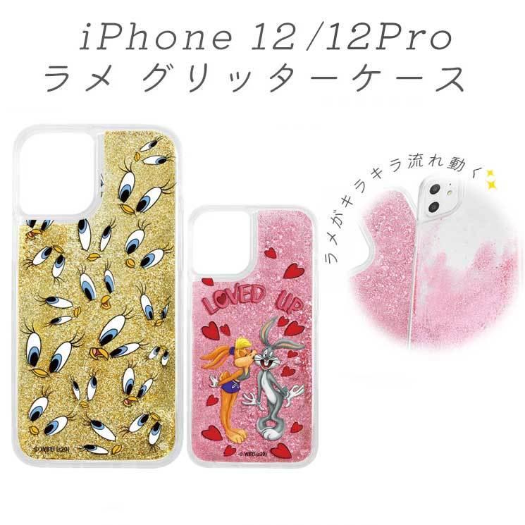 Iphone 12pro 12 トゥイーティー キャラクター ラメ入りケース 衝撃に強い ハイブリッドケース スマホ プレゼント かわいい おしゃれ イングレム Ij Wp27lg1 Ij Wp27lg1 Aien 通販 Yahoo ショッピング