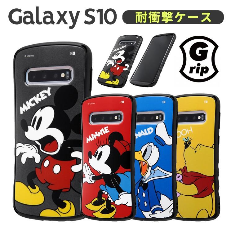 ディズニー Galaxy S10 耐衝撃ケース ミッキー ミニー ドナルド プー Grip かわいい おしゃれ キャラクター In Dgs10sc4 In Dgs10sc4 Aien 通販 Yahoo ショッピング