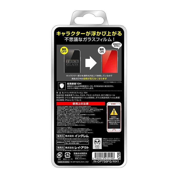 ディズニー Iphone8 Iphone7 Iphone6s Iphone6 トリックガラスフィルム キングダムハーツ シンボル グッズ かわいい おしゃれ In Dp7s6fg Kh1 In Dp7s6fg Kh1 Aien 通販 Yahoo ショッピング