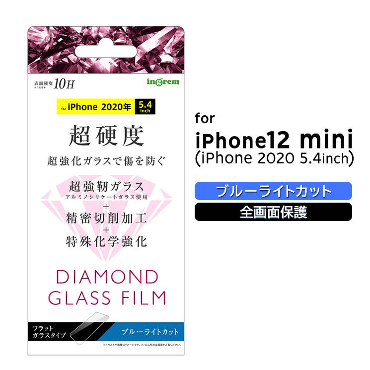 Iphone12 Mini Iphone秋 5 4inch ダイヤモンド ガラスフィルム 10h ブルーライトカット フラットガラスタイプ レイ アウト In P26fa Dmg In P26fa Dmg Aien 通販 Yahoo ショッピング