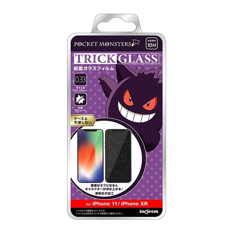 ポケモン Iphone 11 Iphonexr 液晶保護ガラスフィルム ゲンガー トリックガラスフィルム 10h 光沢 高透明 キャラクター グッズ In Pp21fg Pk2 In Pp21fg Pk2 Aien 通販 Yahoo ショッピング