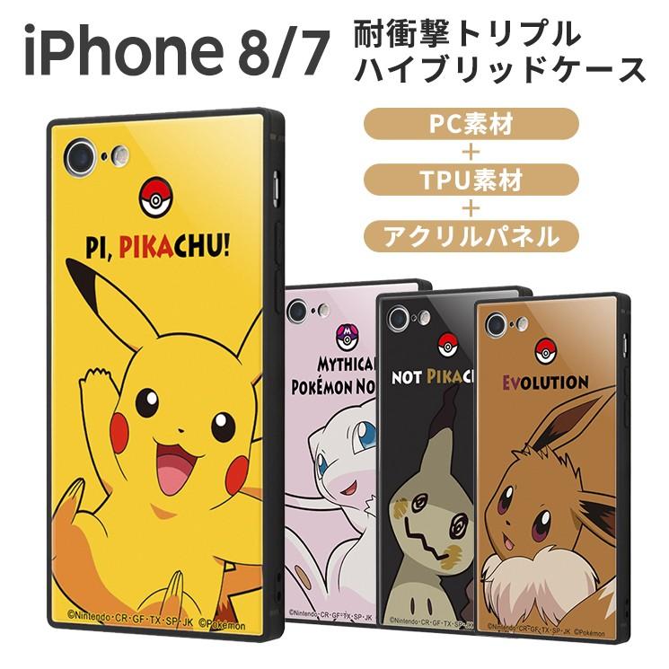 ポケモン Iphone8 7 耐衝撃ケース ピカチュウ イーブイ ミミッキュ ミュウ Kaku ハイブリッド かわいい キャラ グッズ Iq Pp7k3b Iq Pp7k3b Aien 通販 Yahoo ショッピング